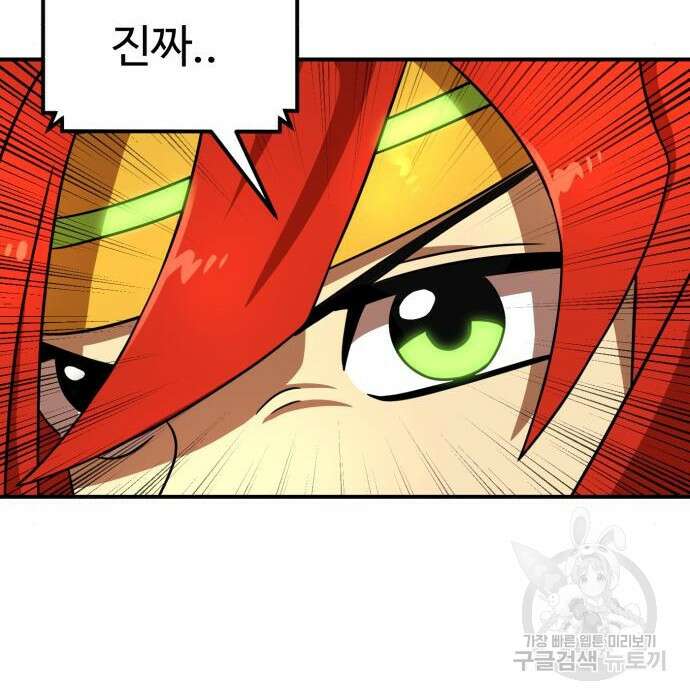 더블클릭 95화 148