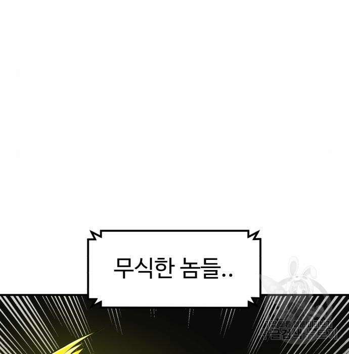 더블클릭 95화 149