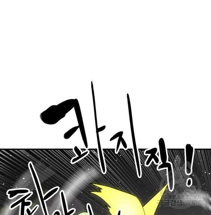 더블클릭 95화 152