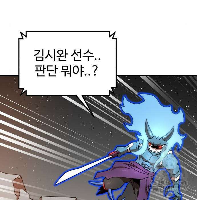 더블클릭 95화 158