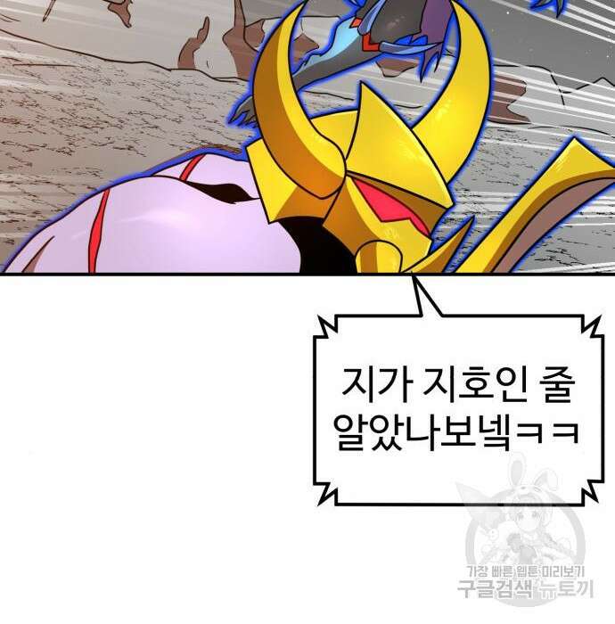 더블클릭 95화 159