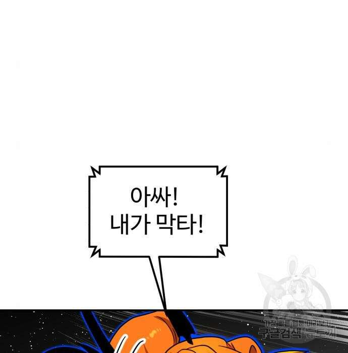 더블클릭 95화 160