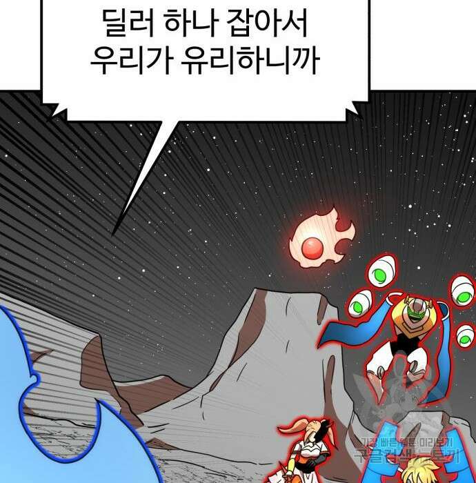 더블클릭 95화 163