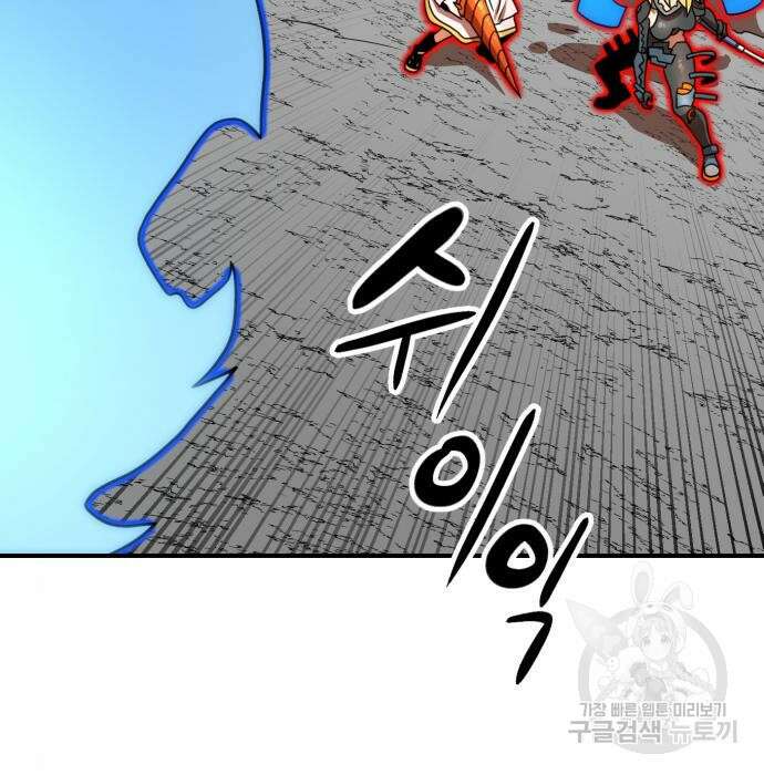 더블클릭 95화 164