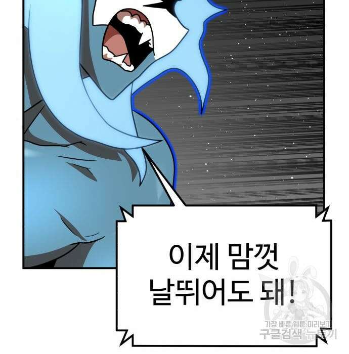 더블클릭 95화 166