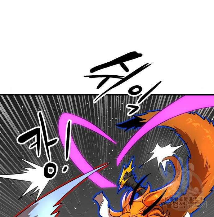 더블클릭 95화 170