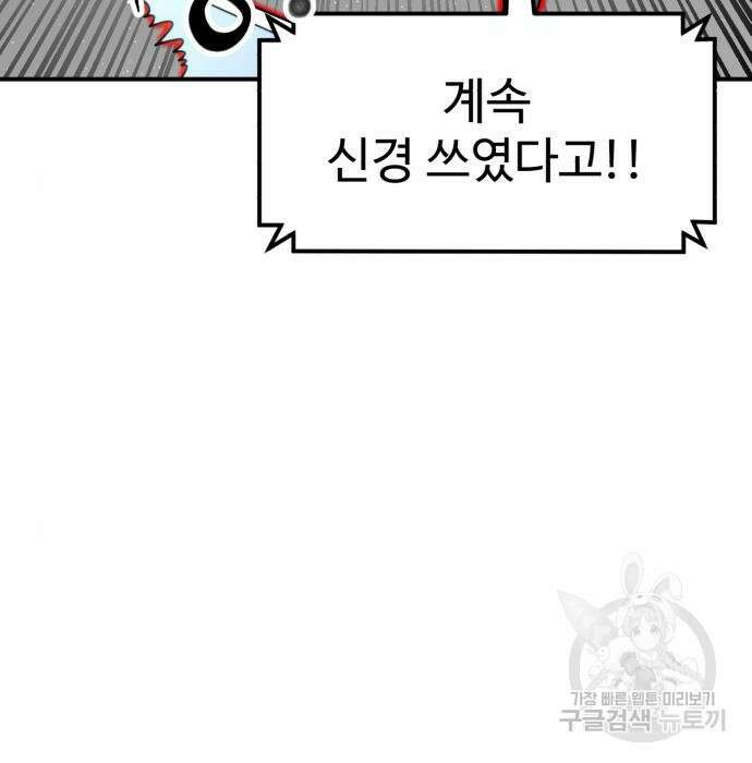 더블클릭 95화 172
