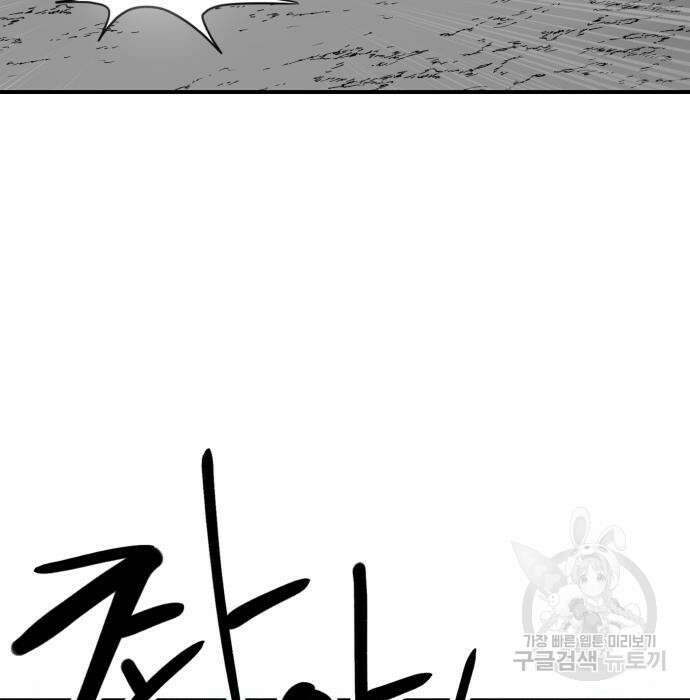 더블클릭 95화 174
