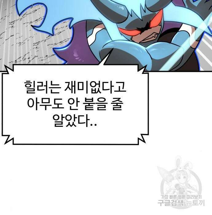 더블클릭 95화 176