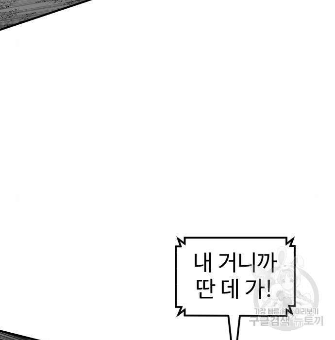 더블클릭 95화 181