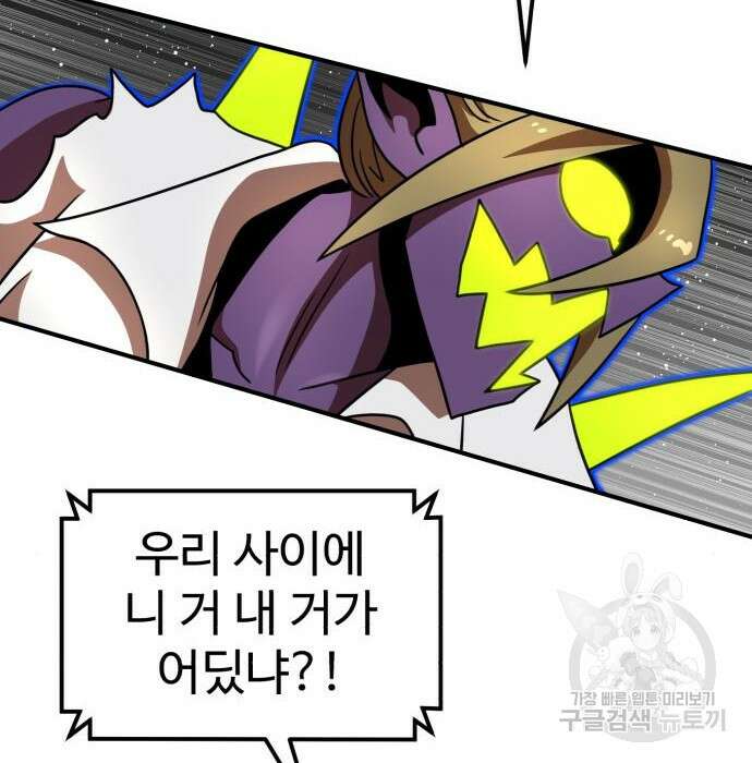 더블클릭 95화 182