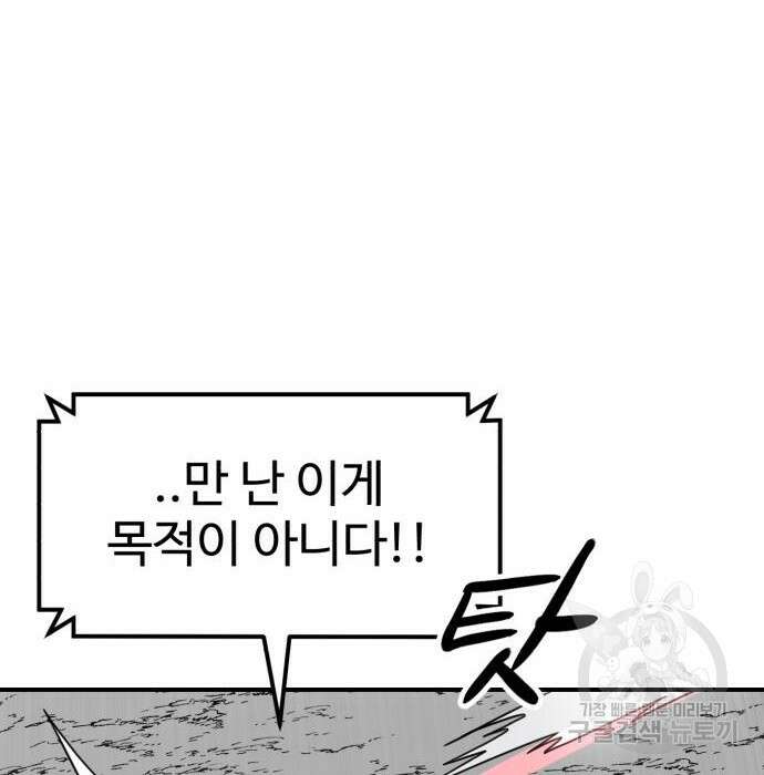 더블클릭 95화 184