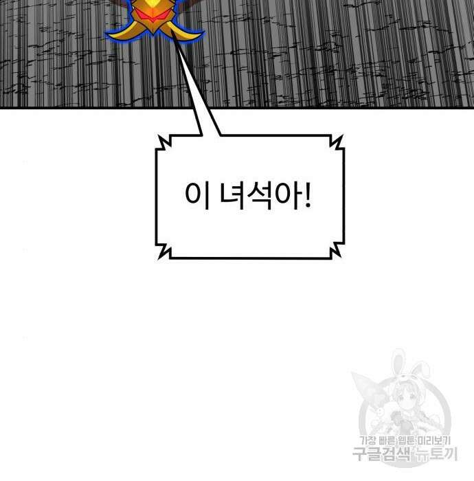 더블클릭 95화 186