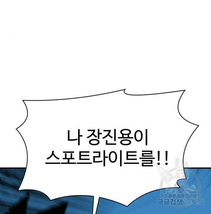 더블클릭 95화 194