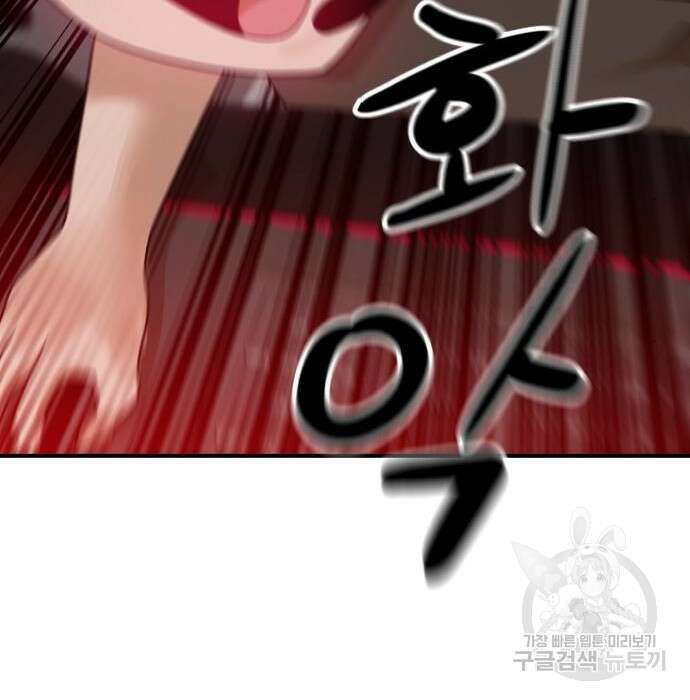 더블클릭 95화 196