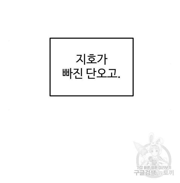 더블클릭 95화 205