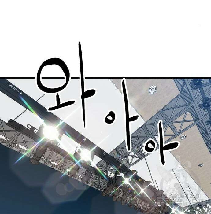 더블클릭 95화 227