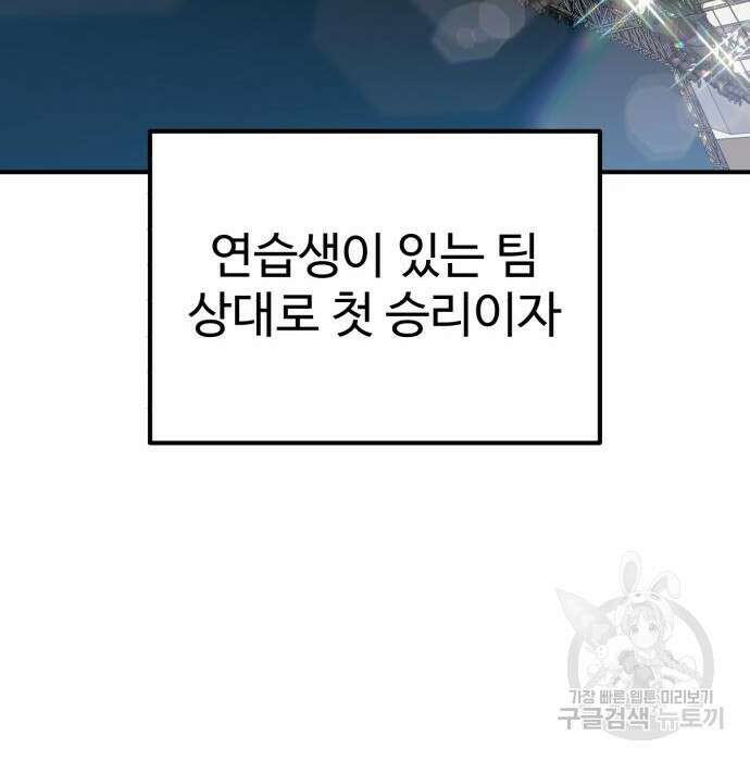 더블클릭 95화 228