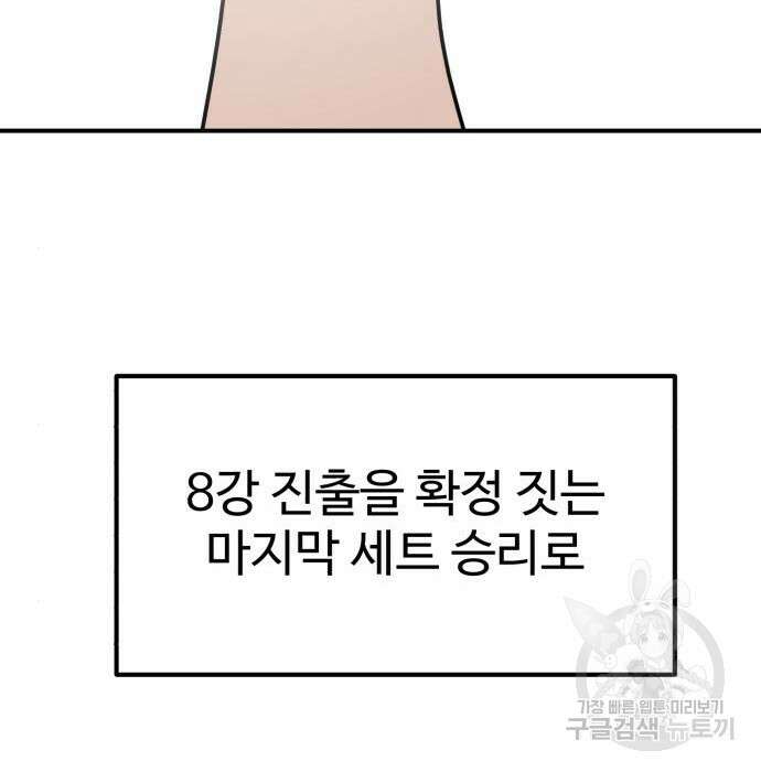 더블클릭 95화 230
