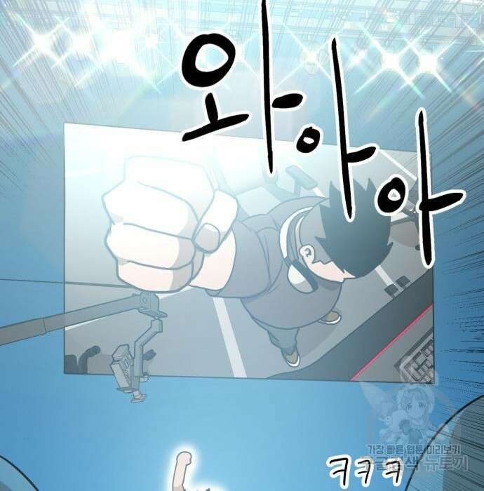 더블클릭 95화 234