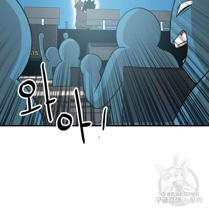더블클릭 95화 235