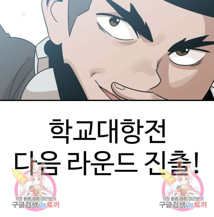 더블클릭 95화 237