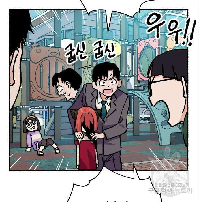 말숙이를 부탁해 12화 2