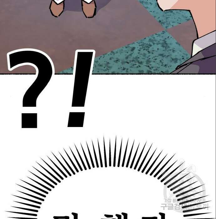 말숙이를 부탁해 12화 9