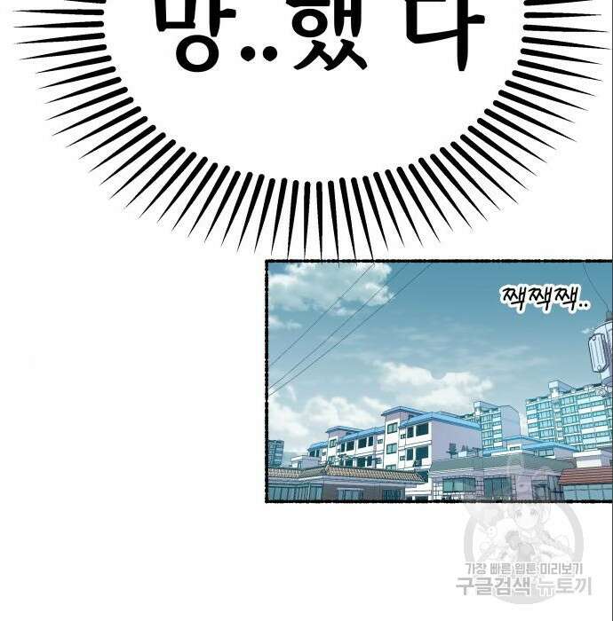 말숙이를 부탁해 12화 10