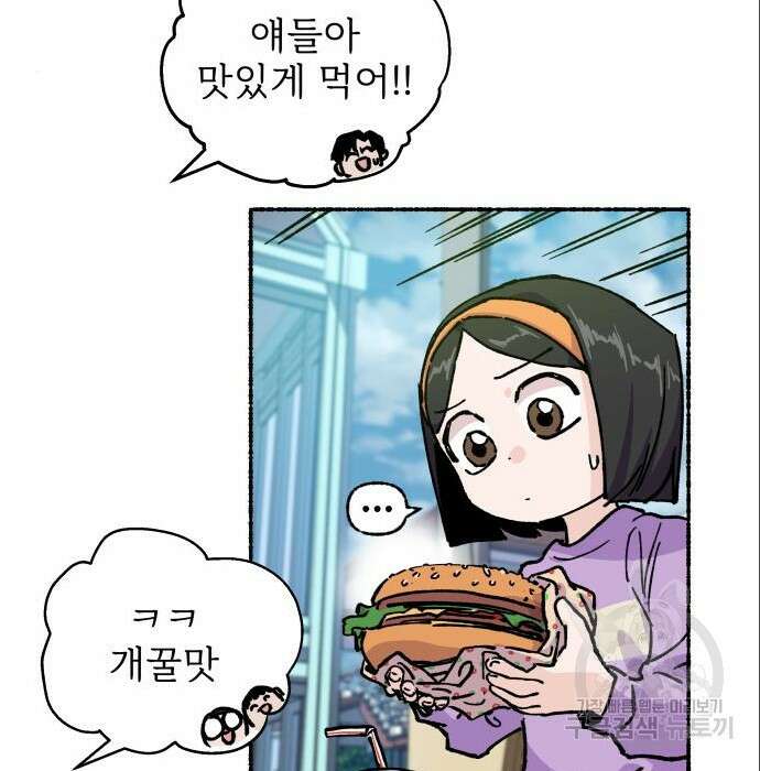 말숙이를 부탁해 12화 14