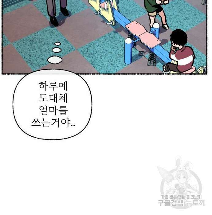 말숙이를 부탁해 12화 17