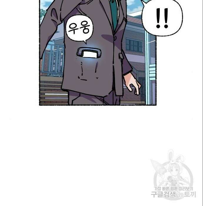 말숙이를 부탁해 12화 19