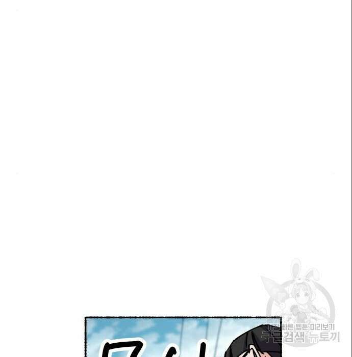 말숙이를 부탁해 12화 33