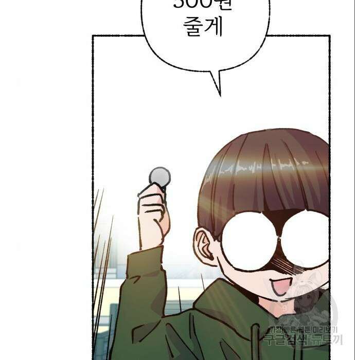 말숙이를 부탁해 12화 36