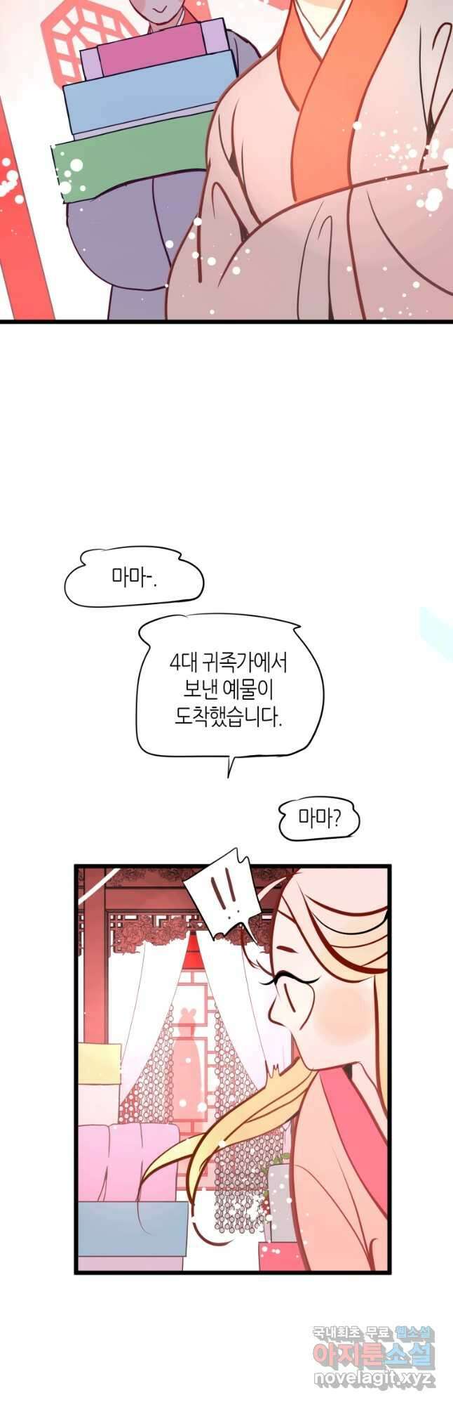 열세 번째 밤 170화 4
