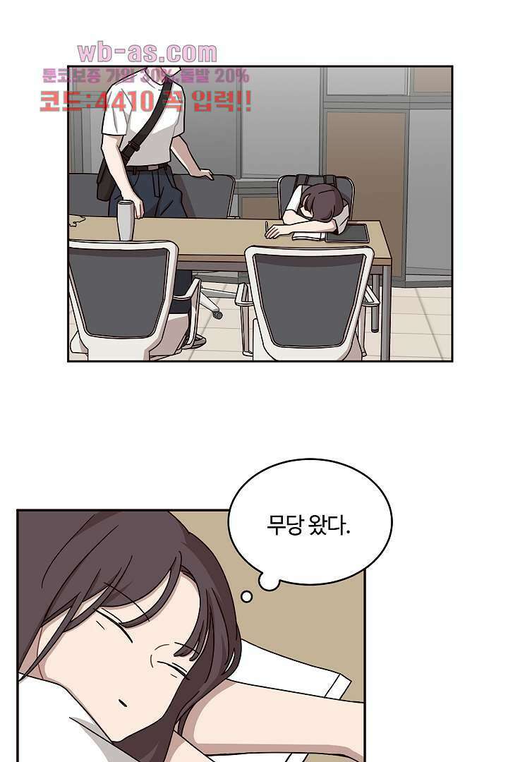쎄쎄쎄 52화 1
