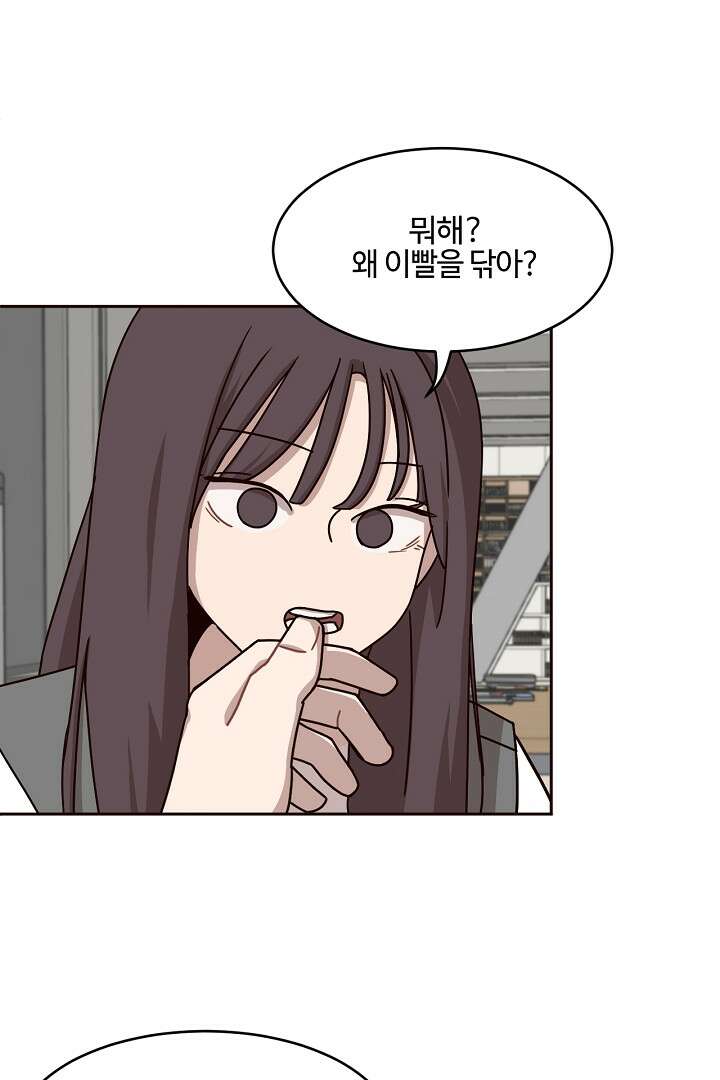 쎄쎄쎄 52화 9