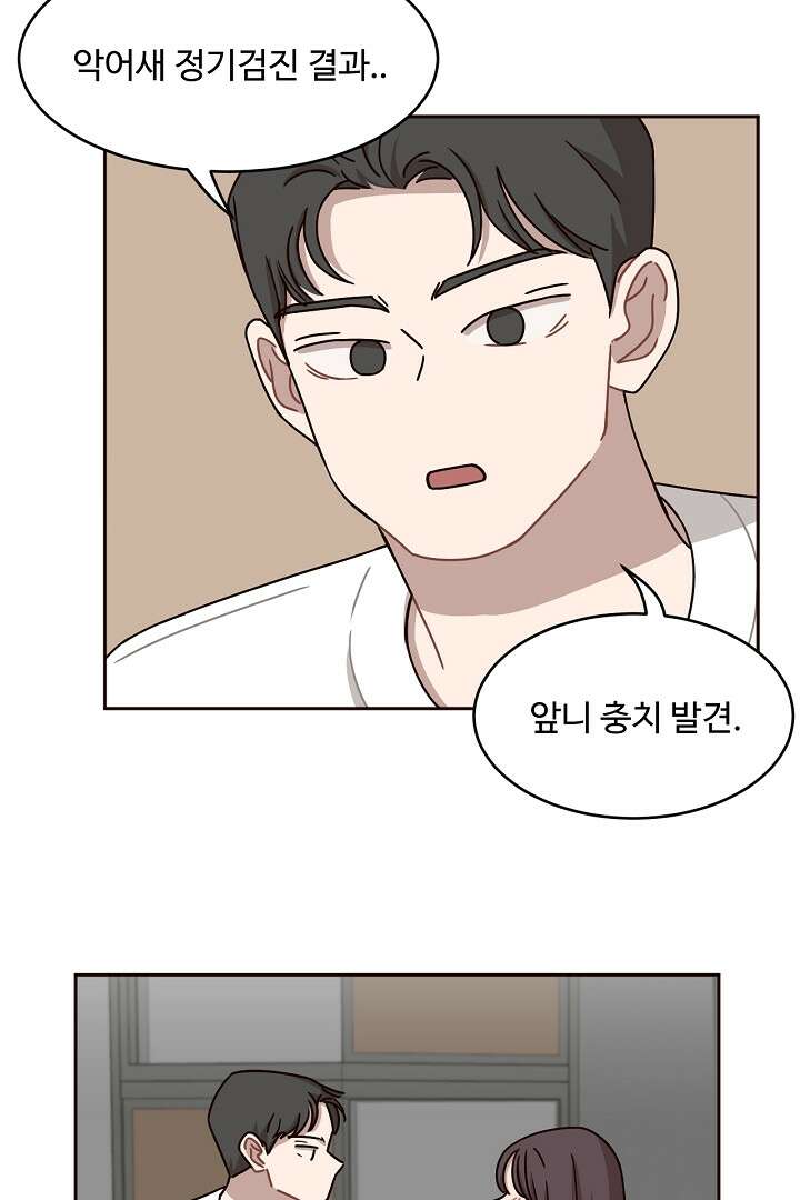 쎄쎄쎄 52화 10