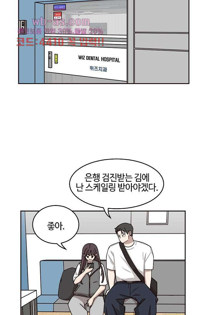 쎄쎄쎄 52화 13