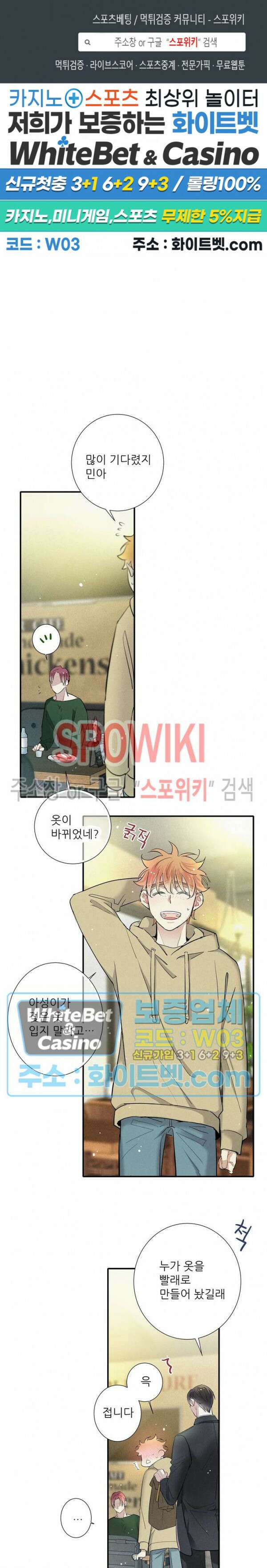 명성이 따르는 연애 27화 1