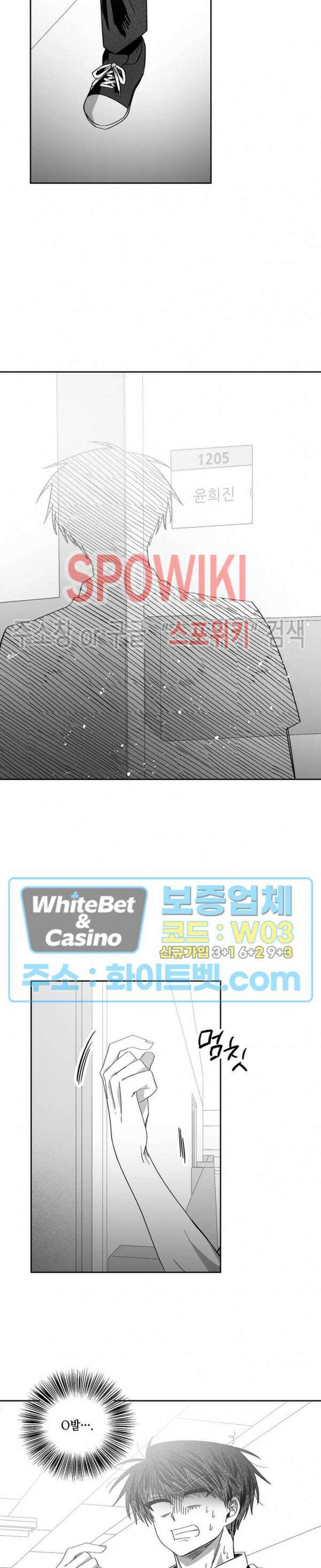 네가 1반의 마법소년이냐?! 24화 2