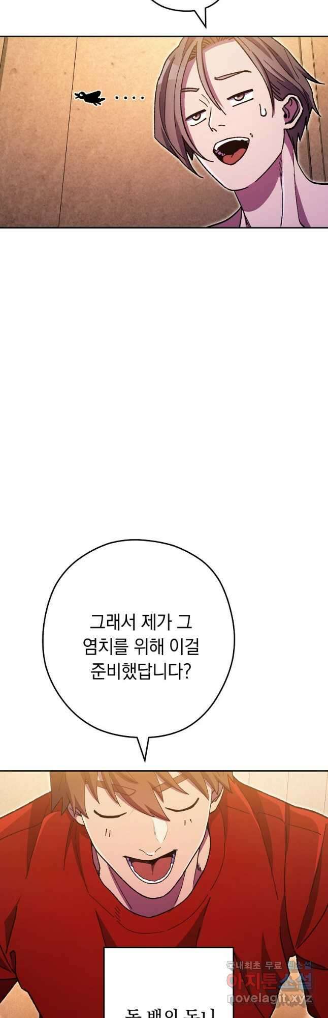 던전리셋_159화 3
