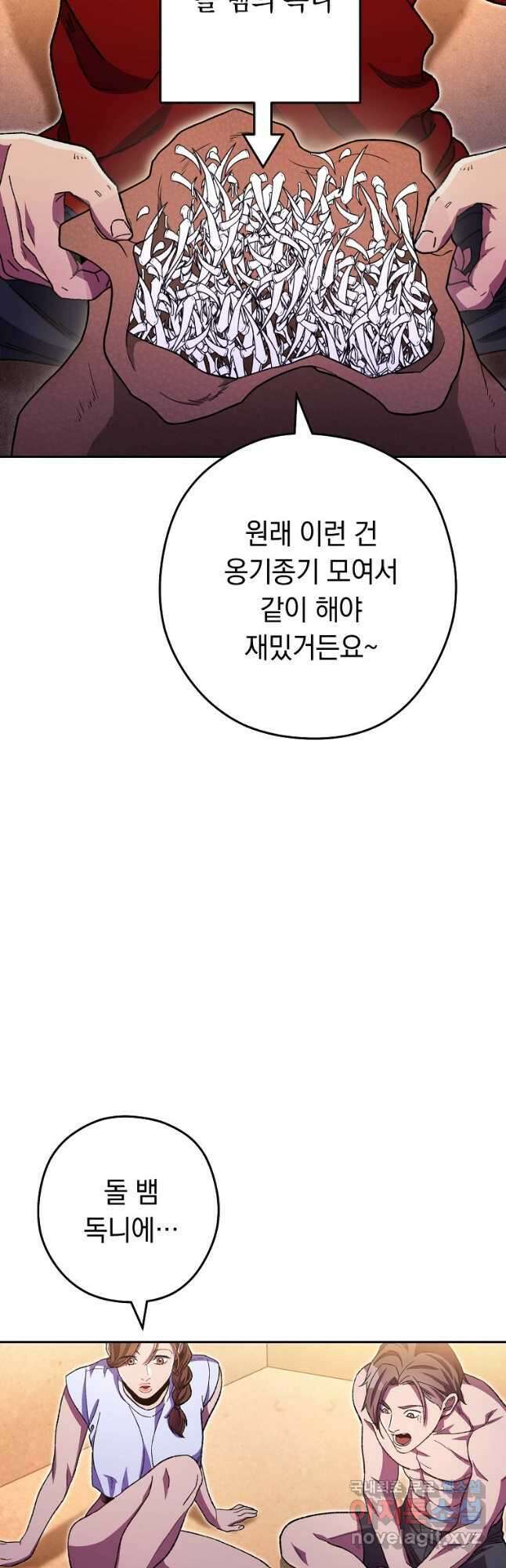 던전리셋_159화 4