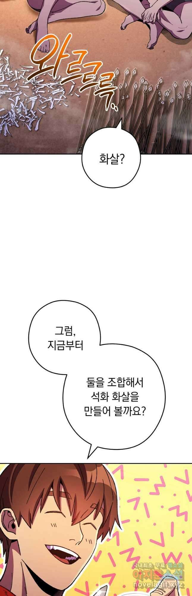 던전리셋_159화 5