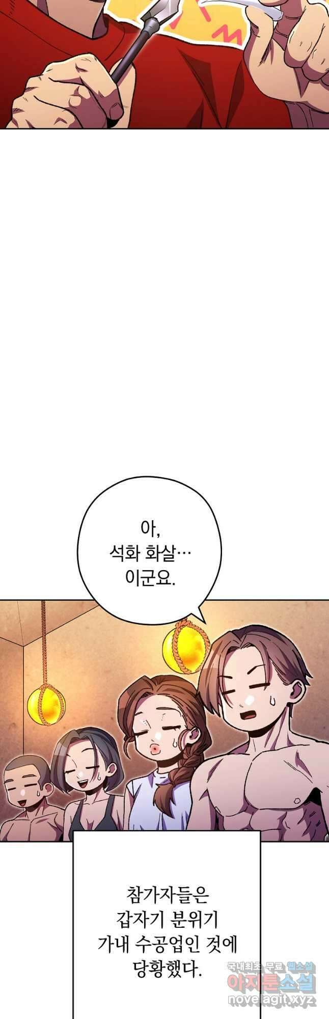 던전리셋_159화 6