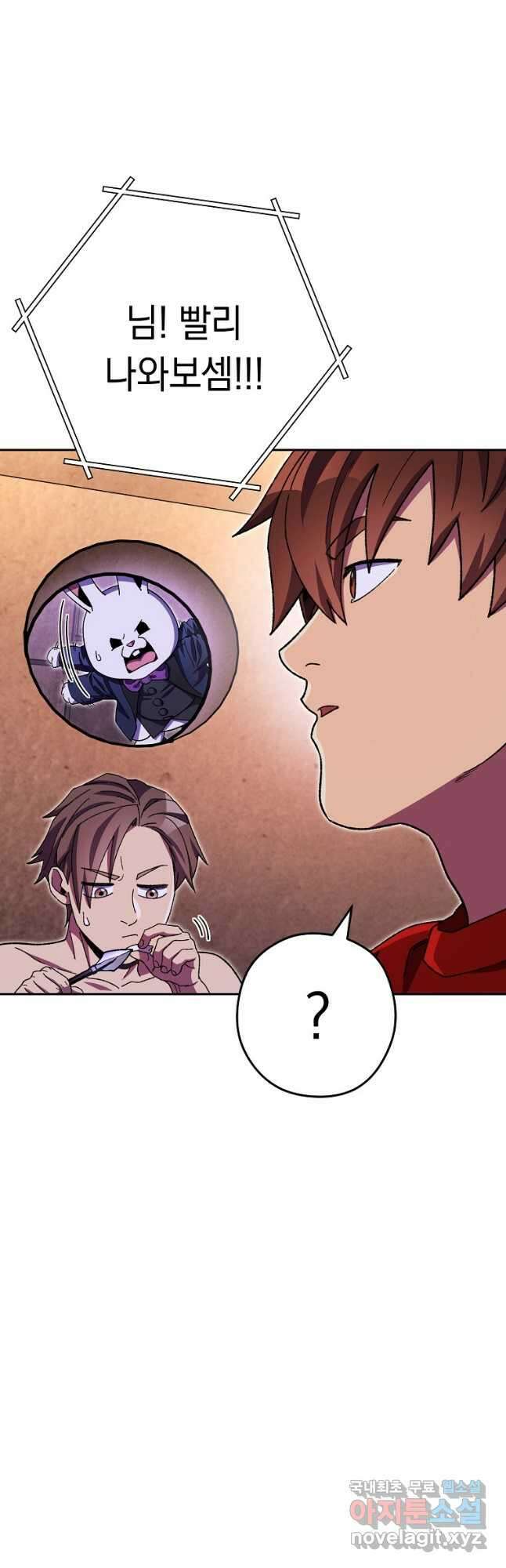 던전리셋_159화 8
