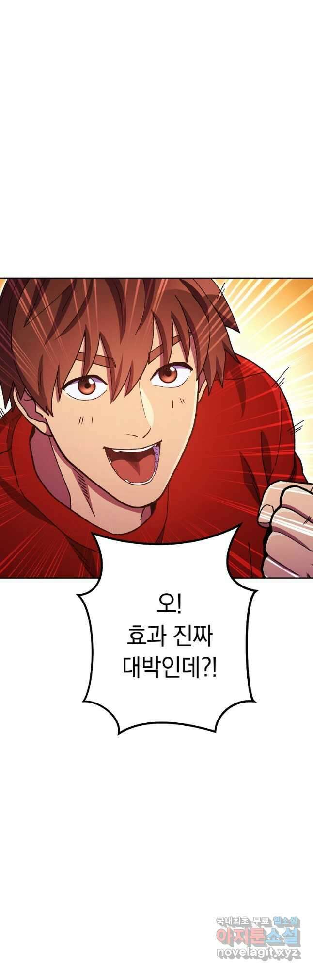 던전리셋_159화 13