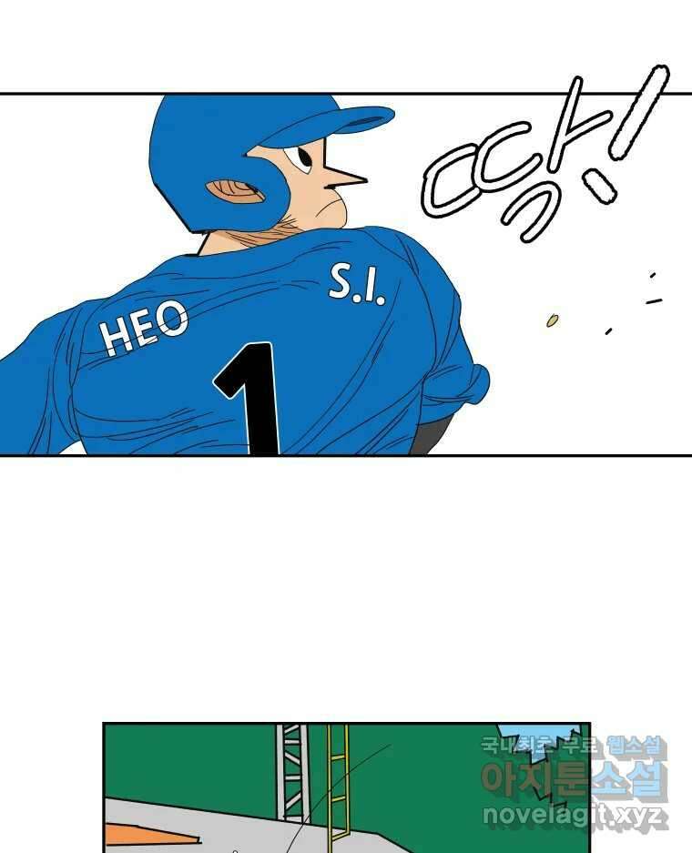 기프트 98화_VS 영인고 (10) : 선순환 12