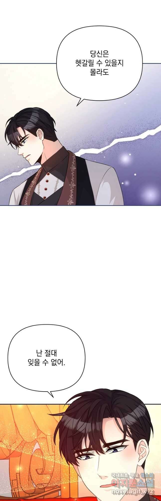 레이디 에디타 30화 2