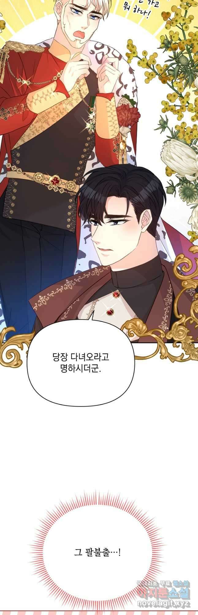 레이디 에디타 30화 6